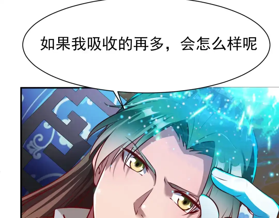 《战鼎》第170话 第13页