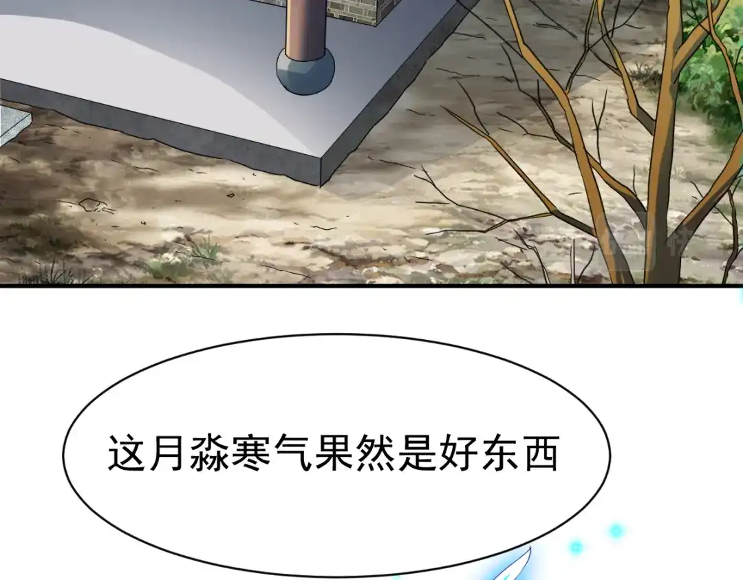《战鼎》第170话 第5页