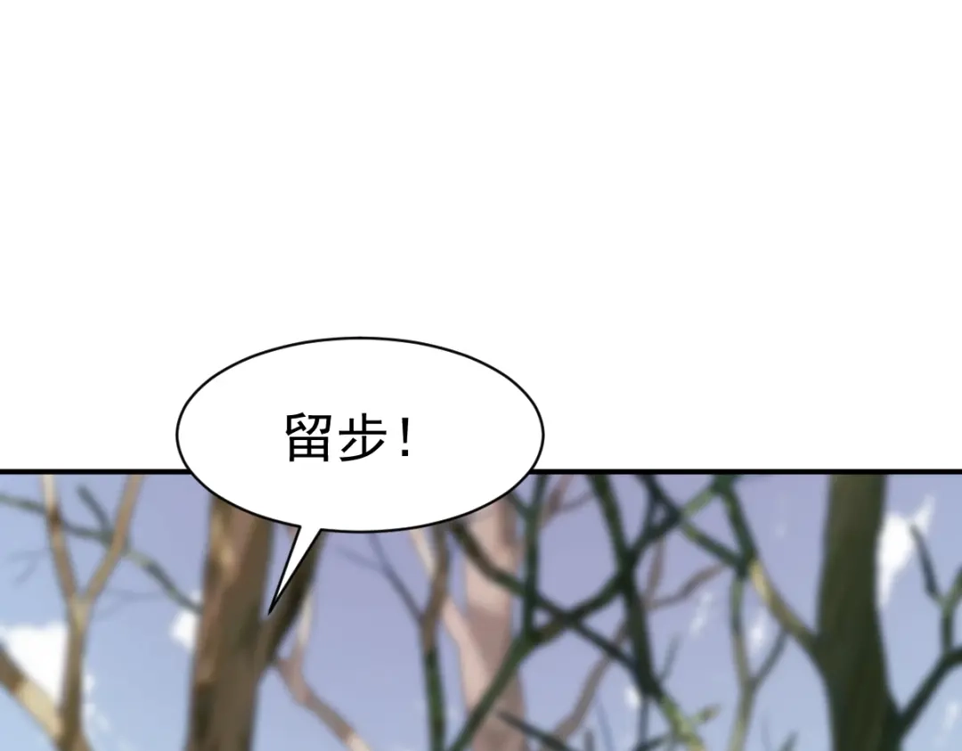 《战鼎》第170话 第54页