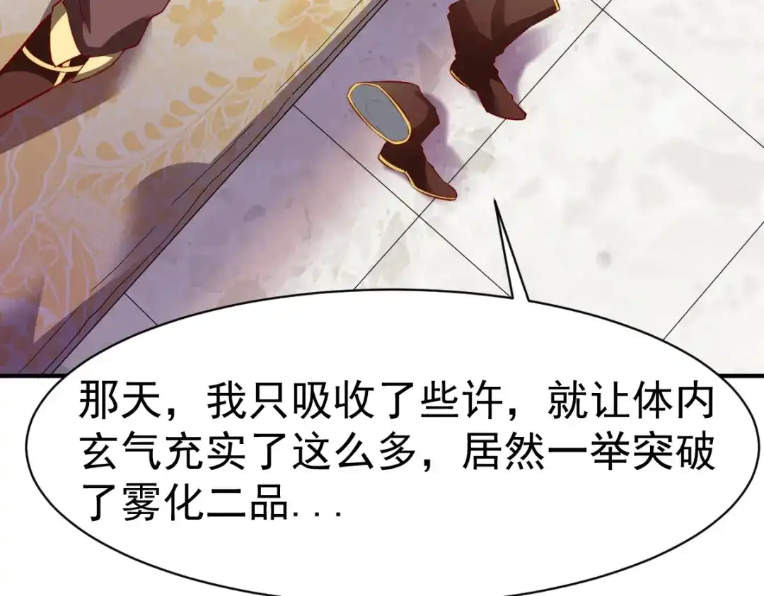 《战鼎》第170话 第11页
