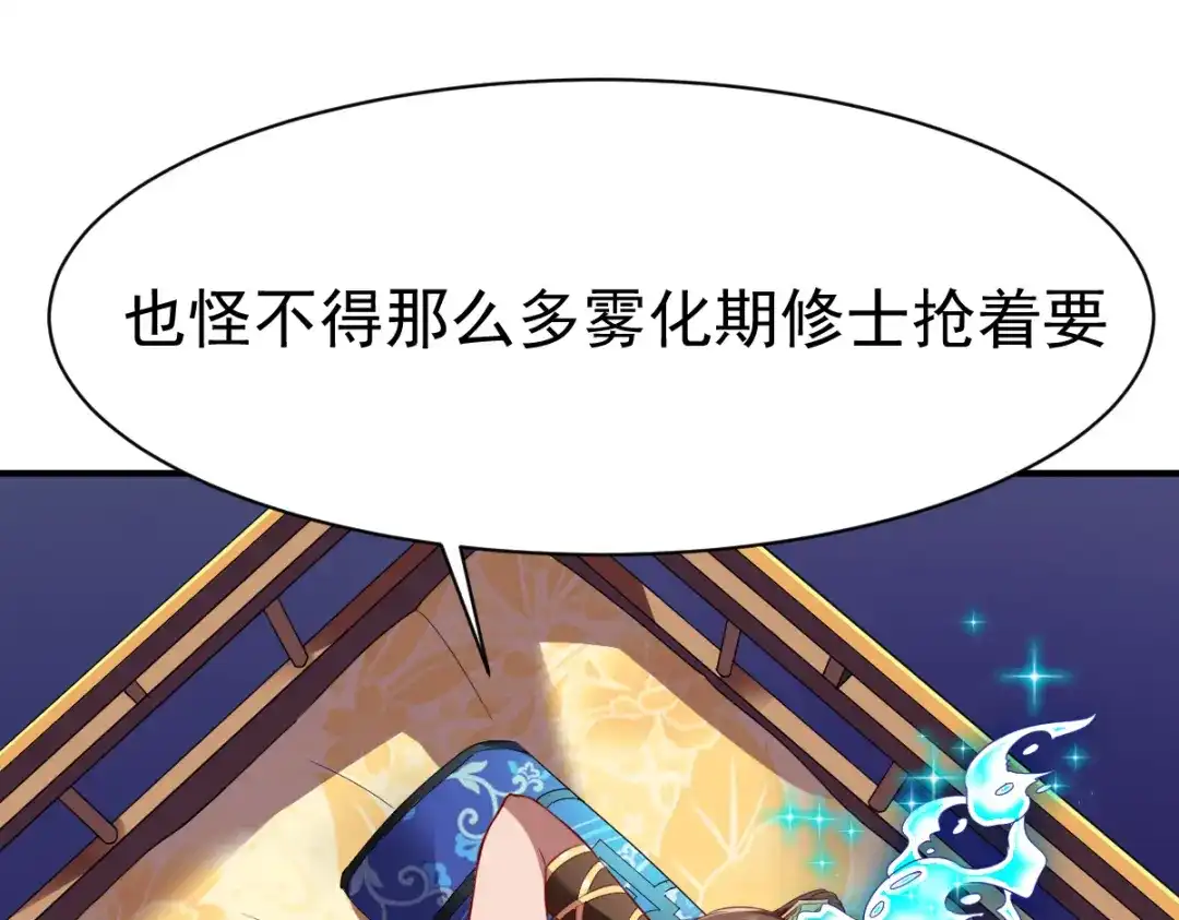 《战鼎》第170话 第9页