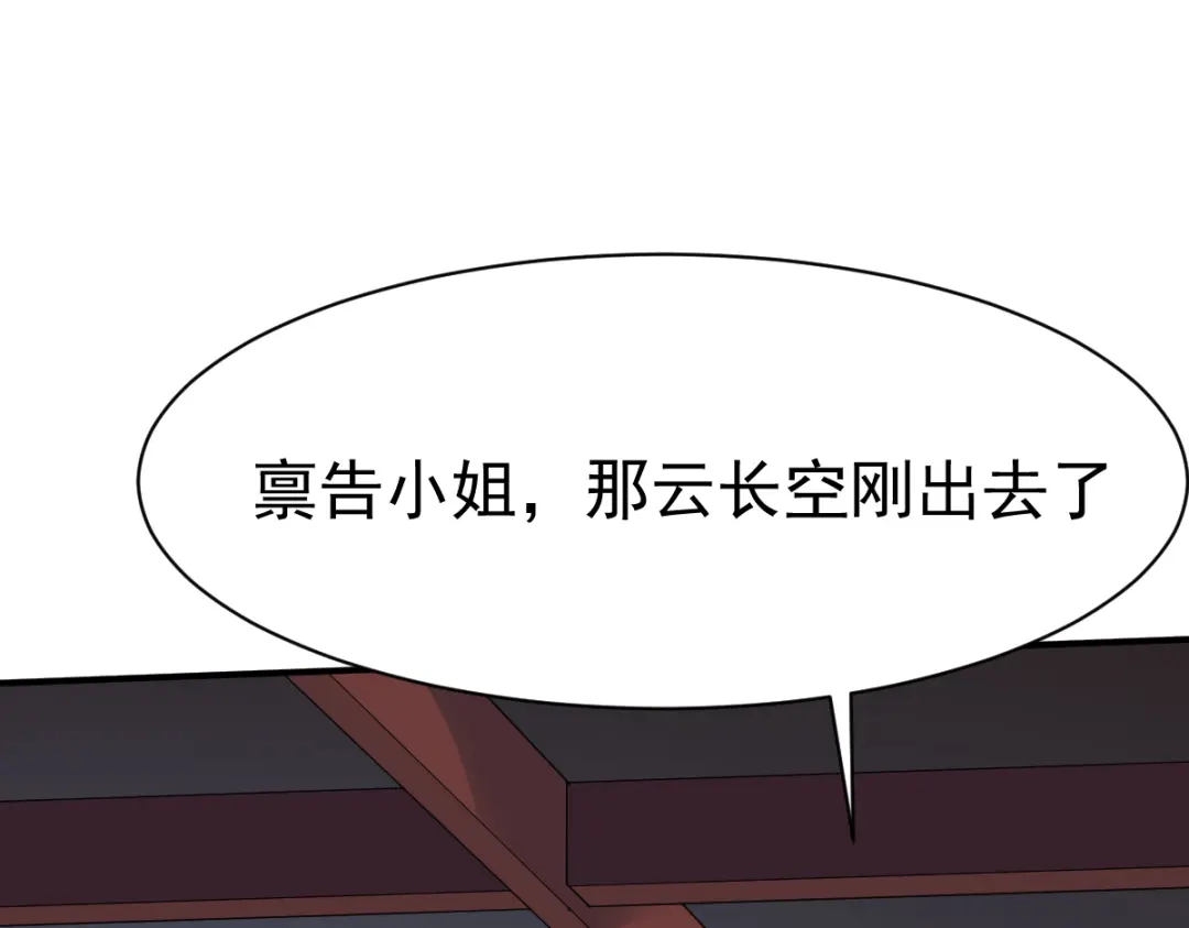 《战鼎》第170话 第18页
