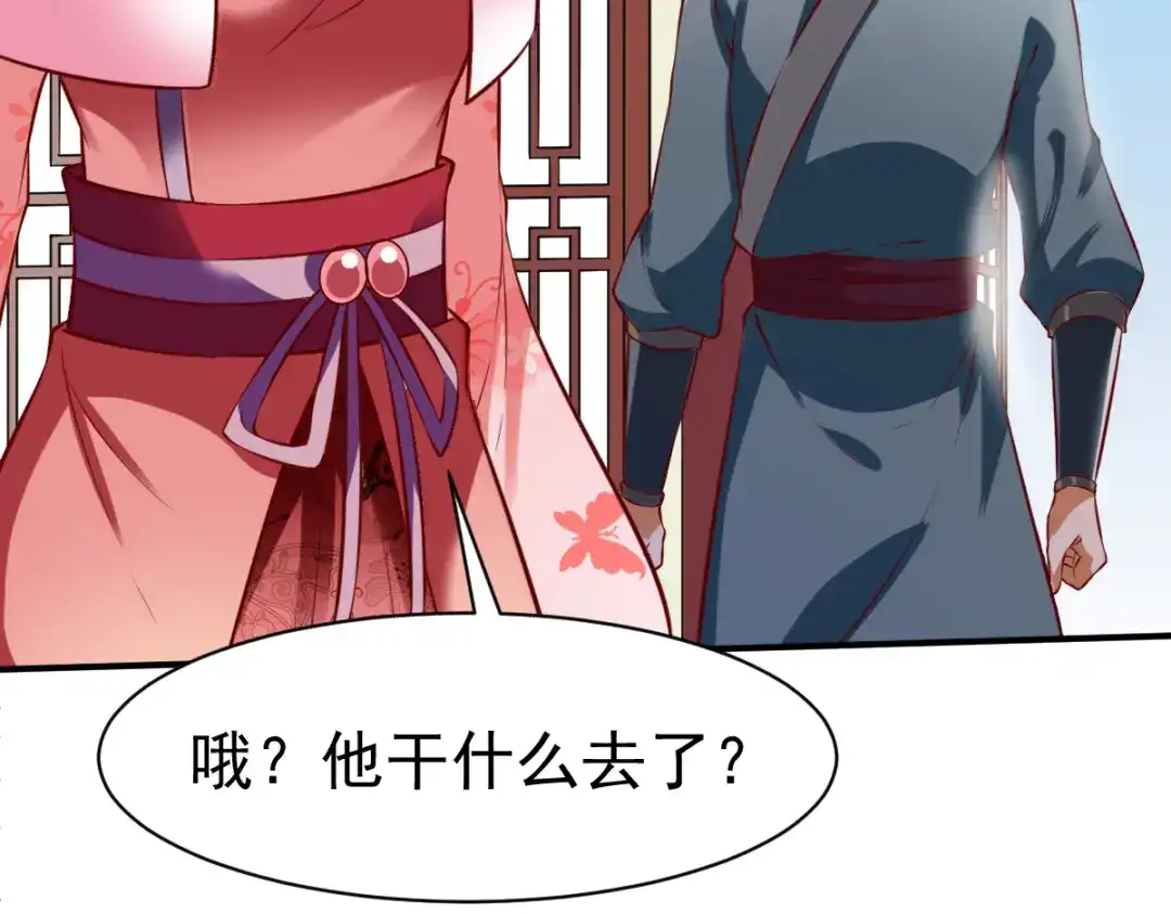 《战鼎》第170话 第20页