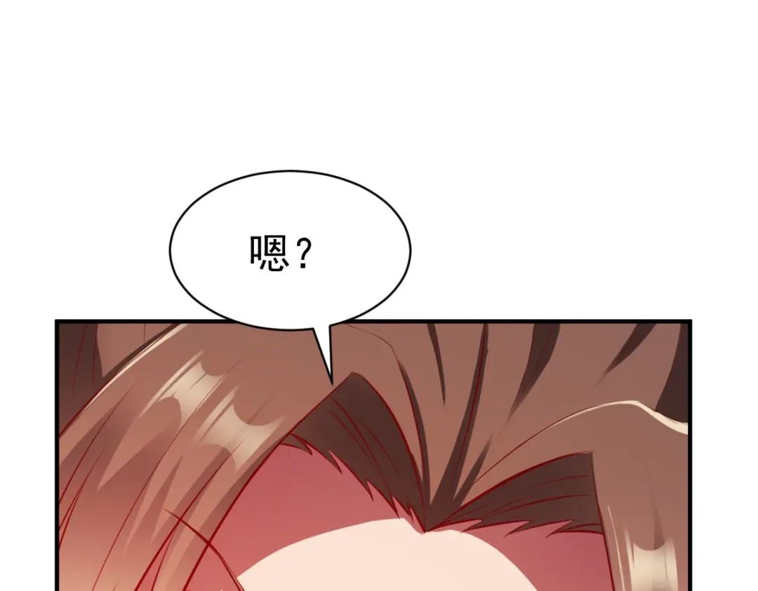 《战鼎》第170话 第52页
