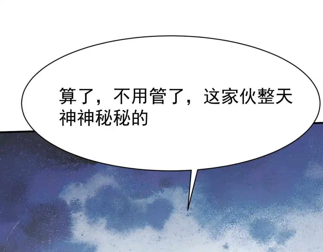 《战鼎》第170话 第25页