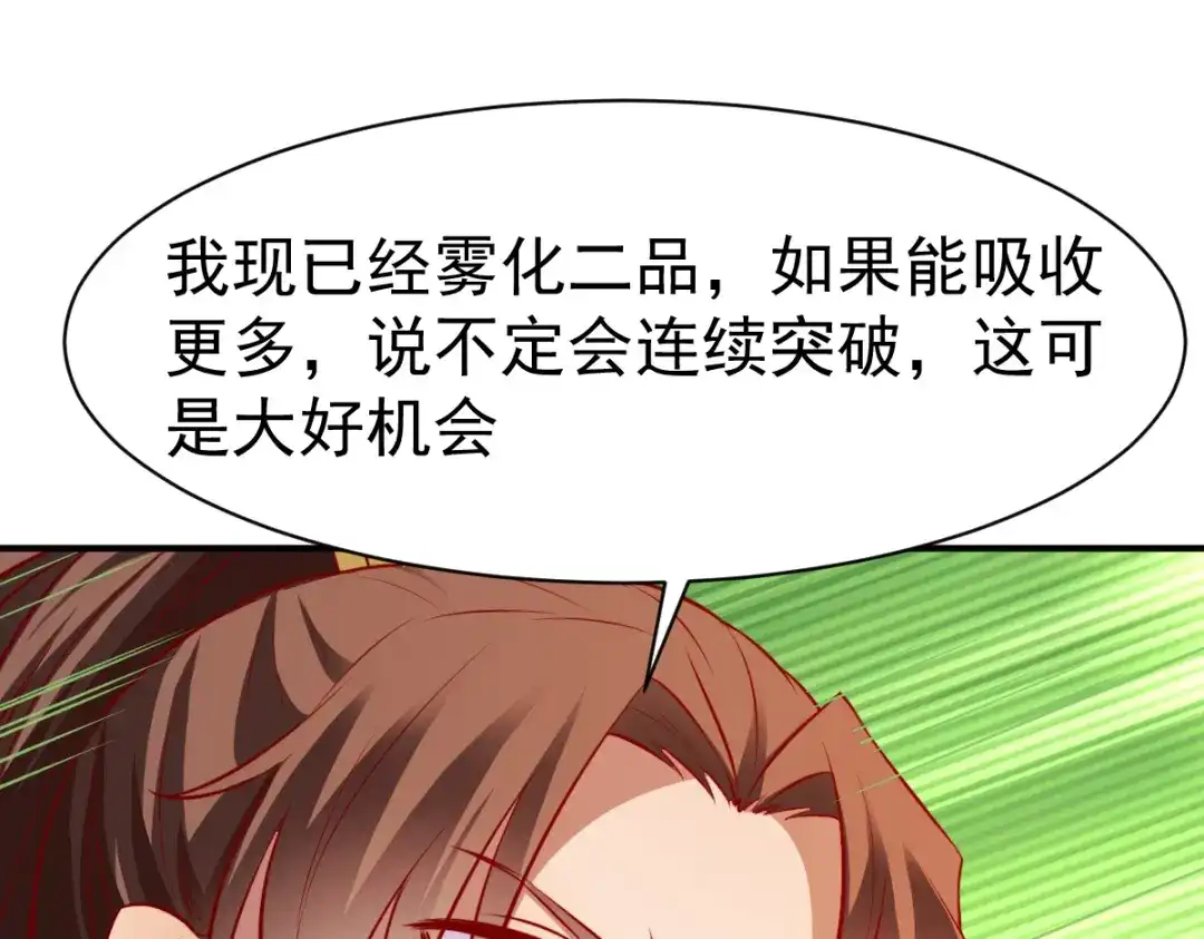 《战鼎》第170话 第45页