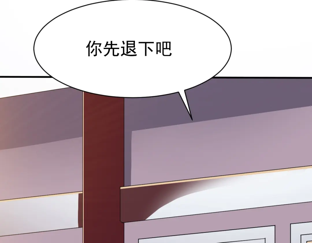 《战鼎》第170话 第29页