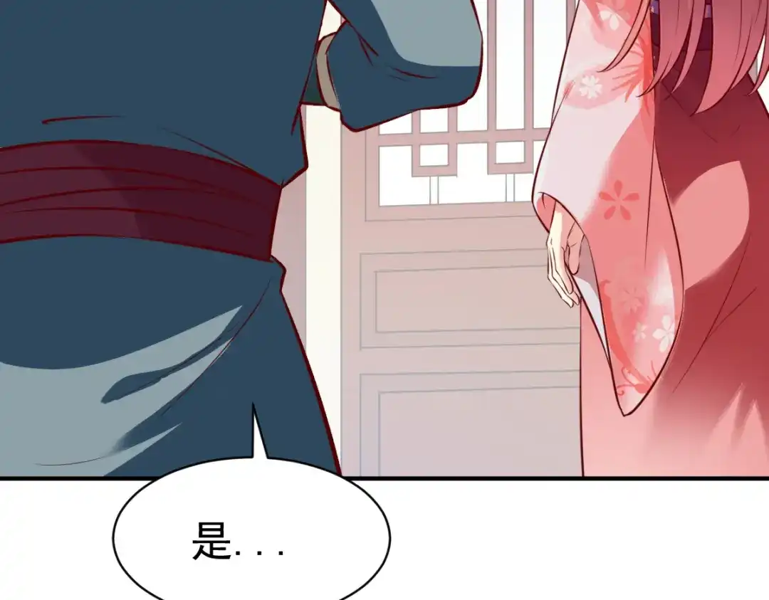 《战鼎》第170话 第31页