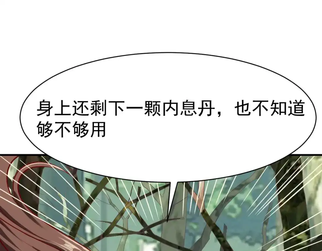 《战鼎》第170话 第48页