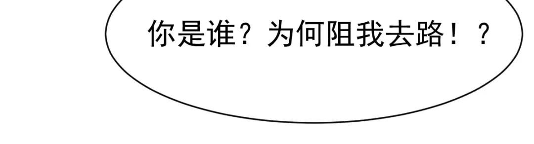 《战鼎》第170话 第57页