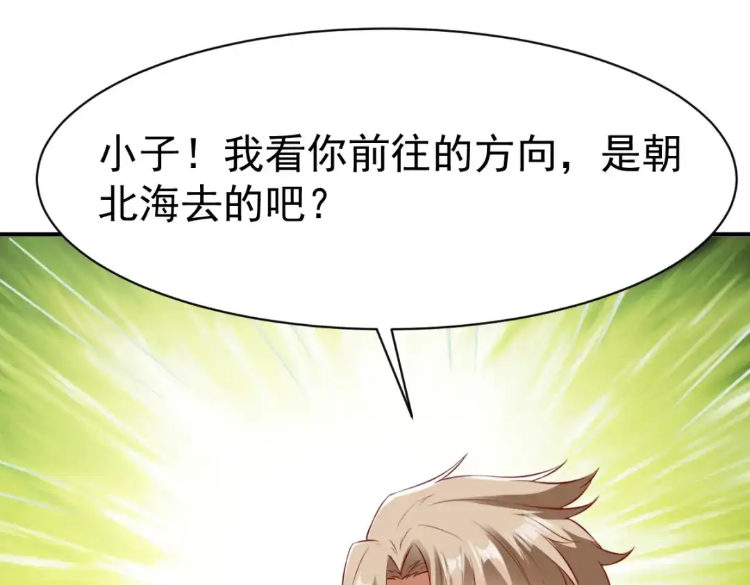 《战鼎》第170话 第58页