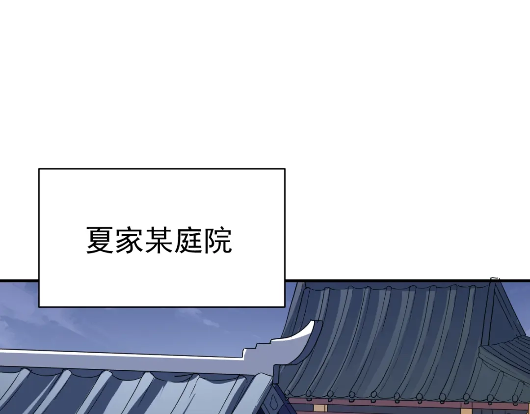 《战鼎》第170话 第3页
