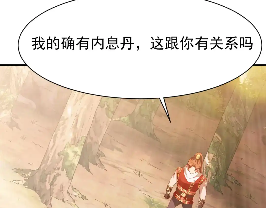 《战鼎》第171话 第6页