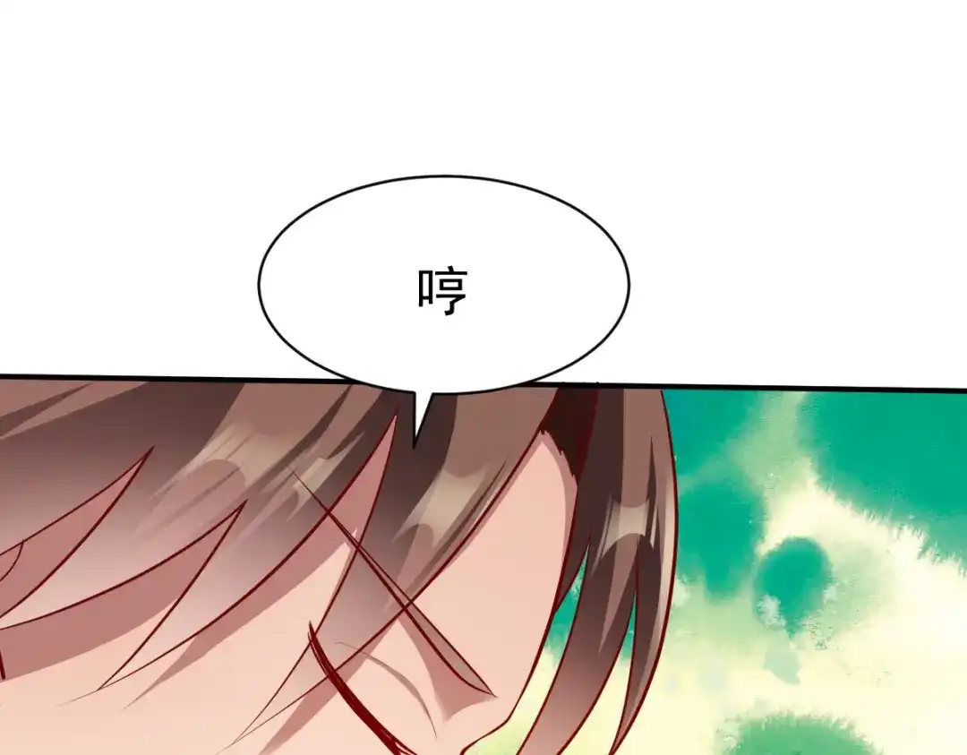 《战鼎》第171话 第43页