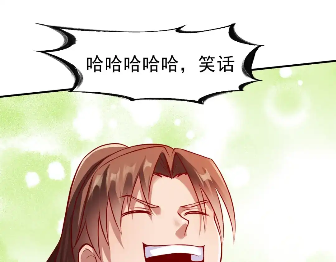 《战鼎》第171话 第12页