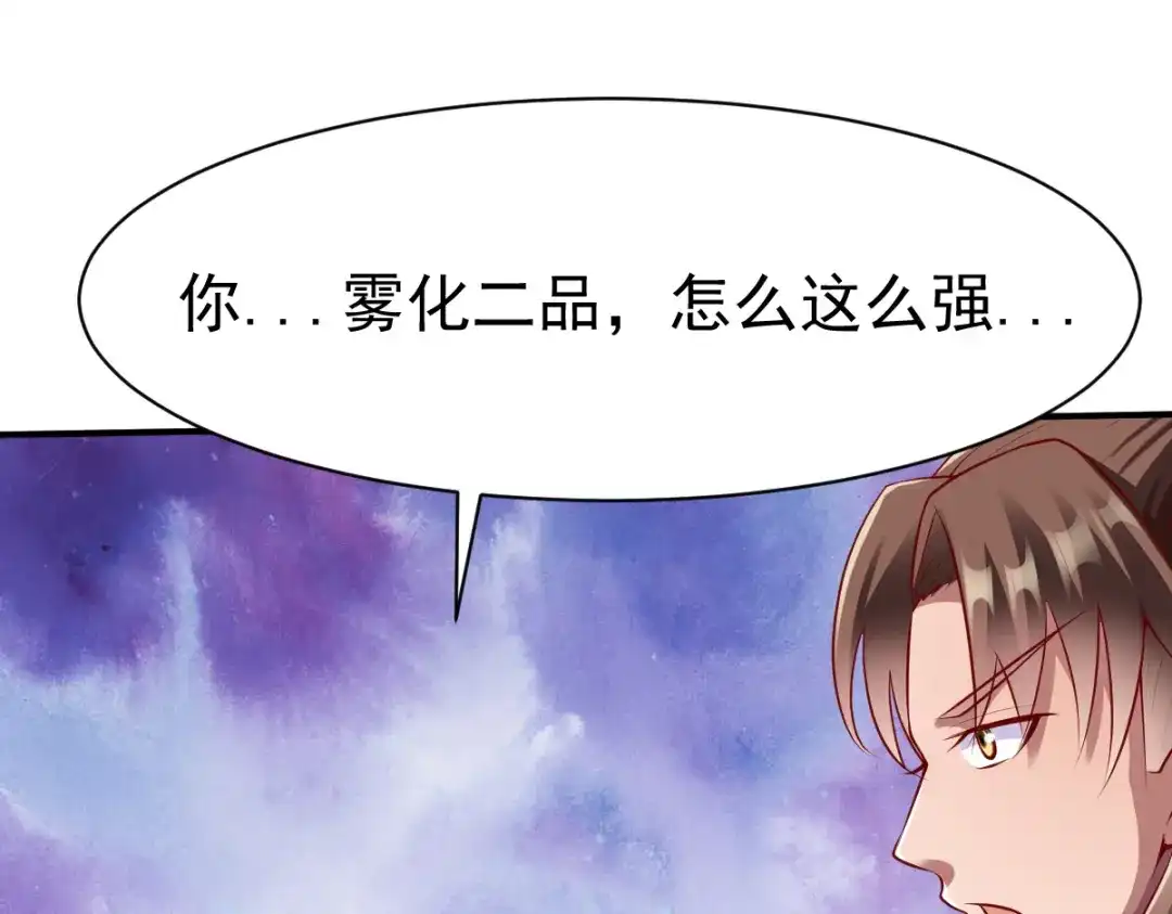 《战鼎》第171话 第46页