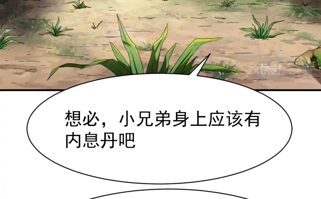 《战鼎》第171话 第5页