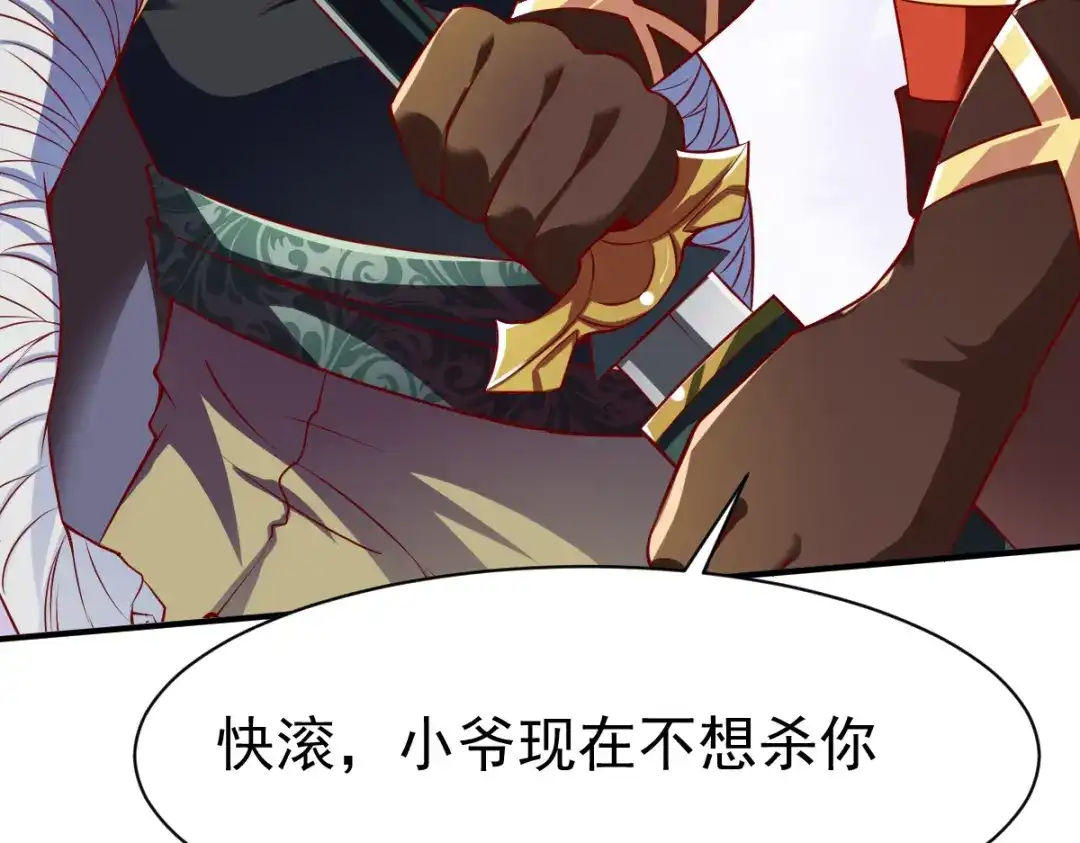 《战鼎》第171话 第48页