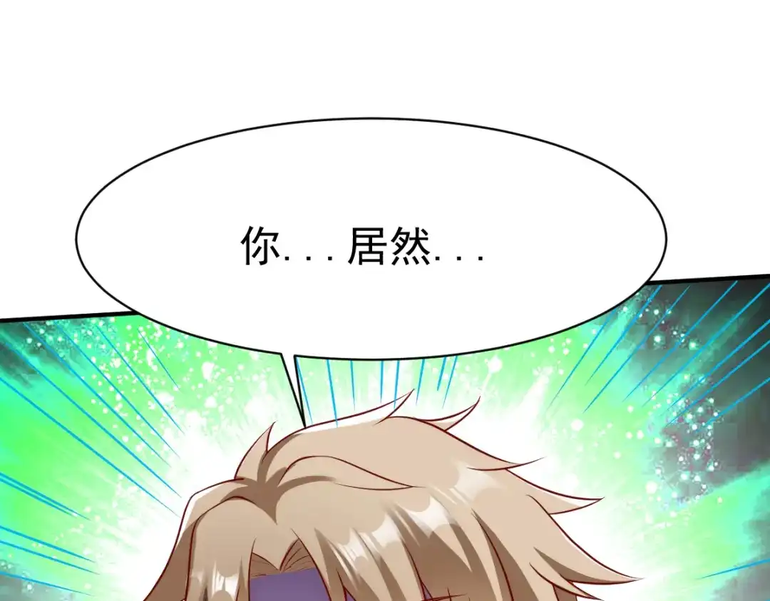 《战鼎》第171话 第40页