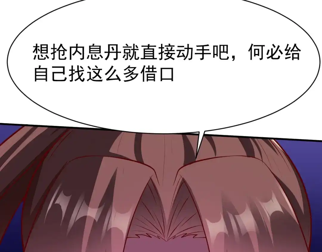 《战鼎》第171话 第15页