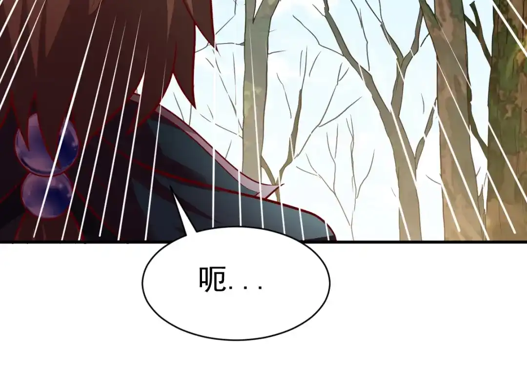 《战鼎》第172话 第23页