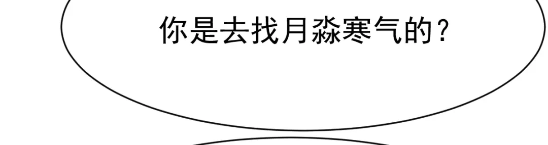 《战鼎》第172话 第42页