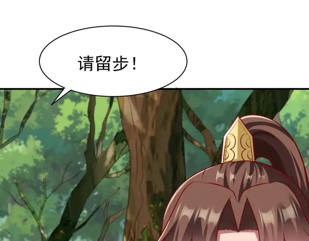 《战鼎》第172话 第36页