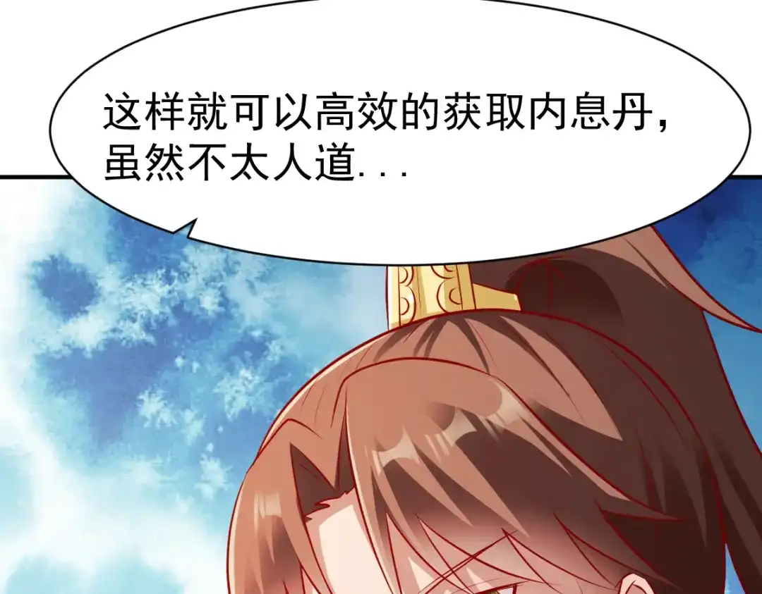 《战鼎》第172话 第15页