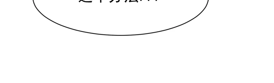 《战鼎》第172话 第17页