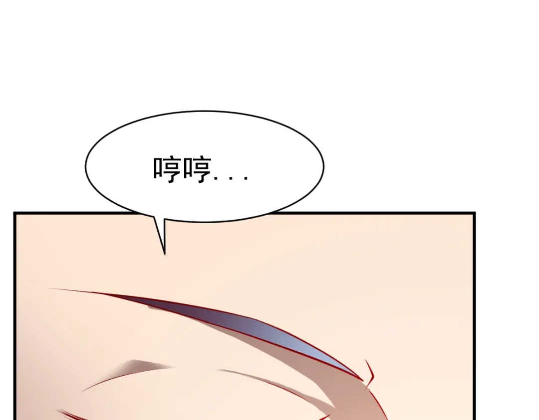 《战鼎》第172话 第46页