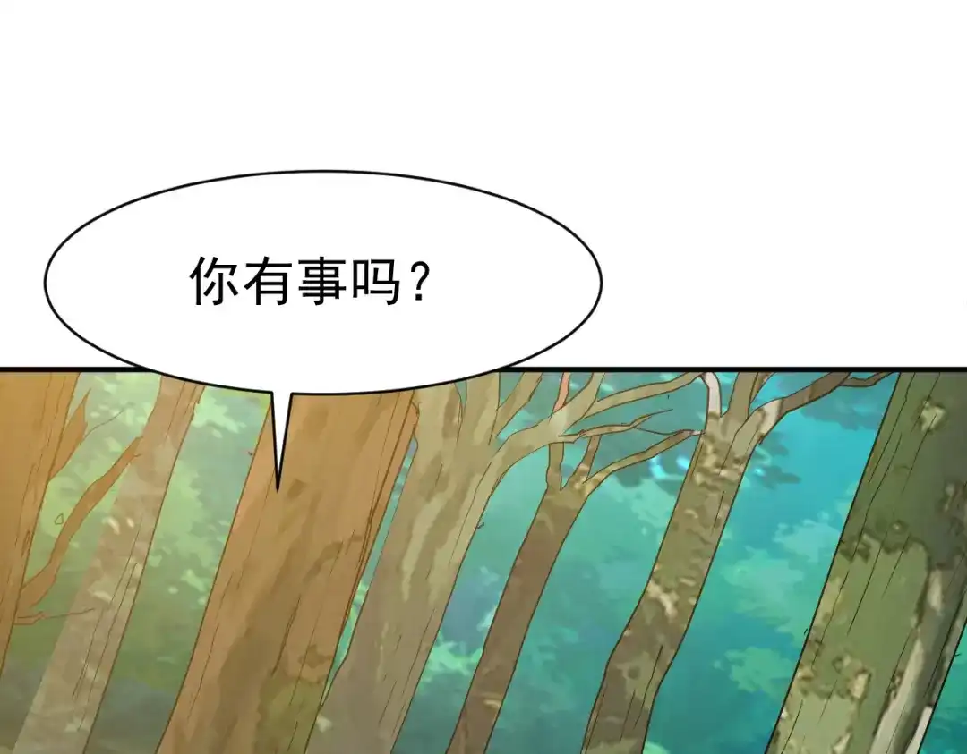 《战鼎》第172话 第39页