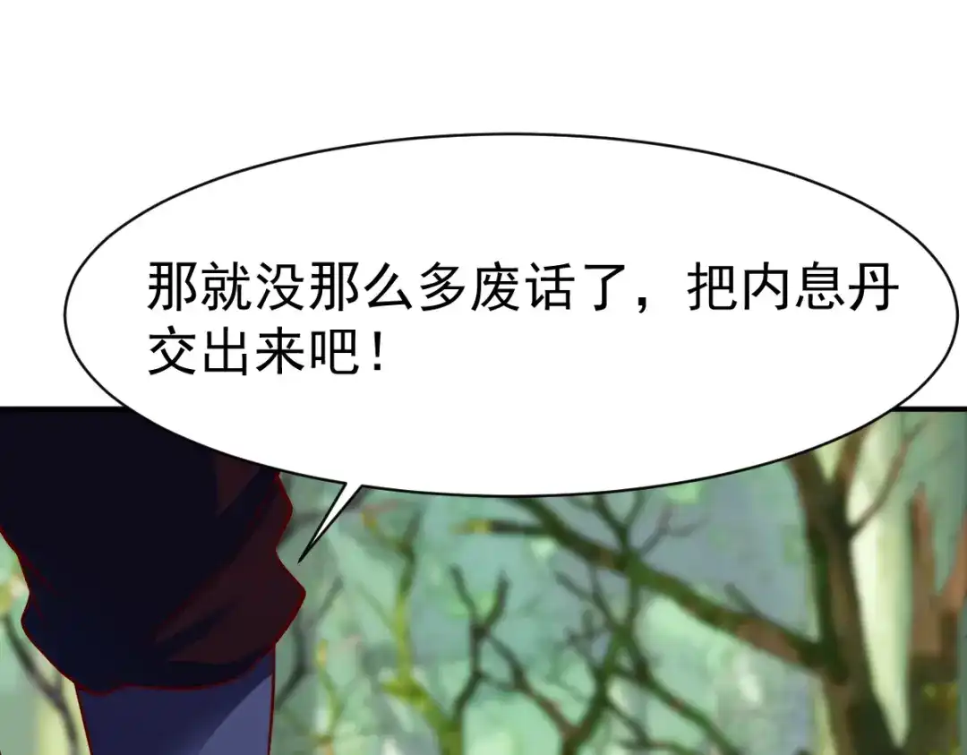 《战鼎》第172话 第48页