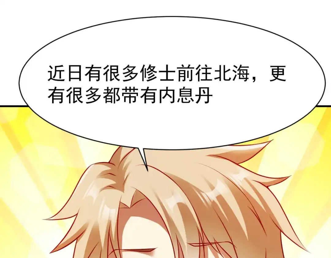 《战鼎》第172话 第12页