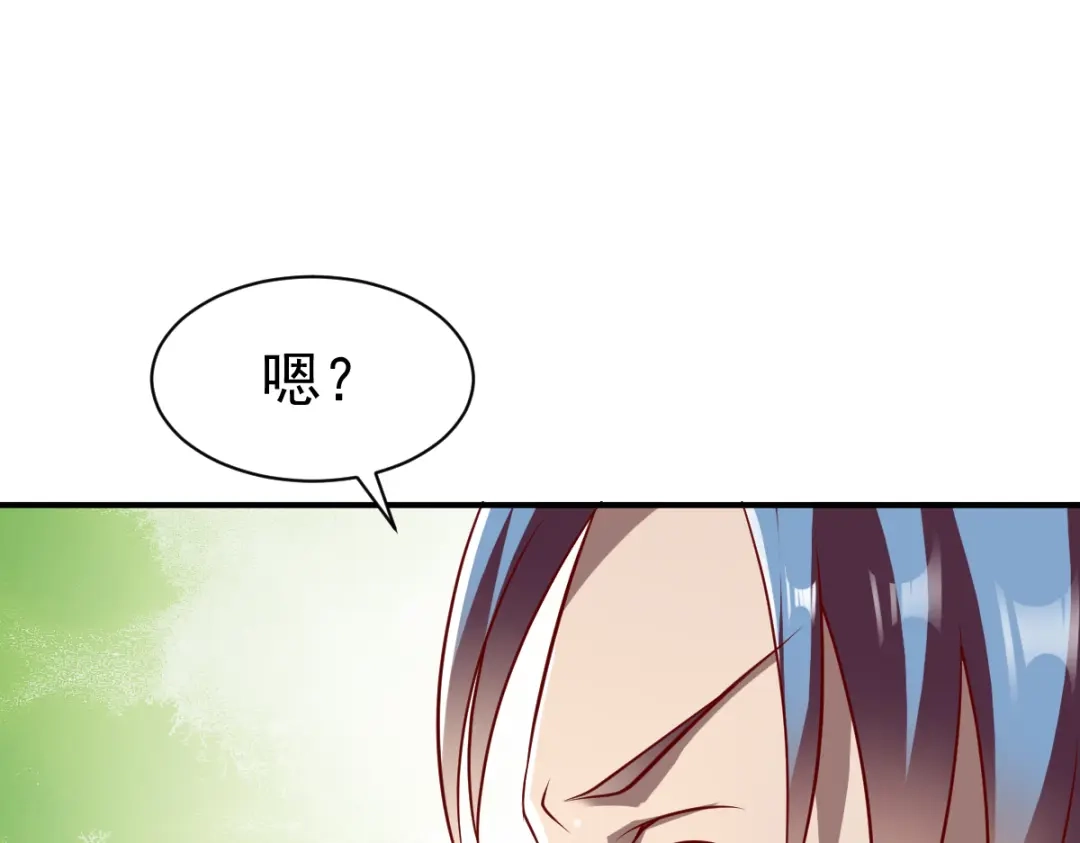 《战鼎》第172话 第30页