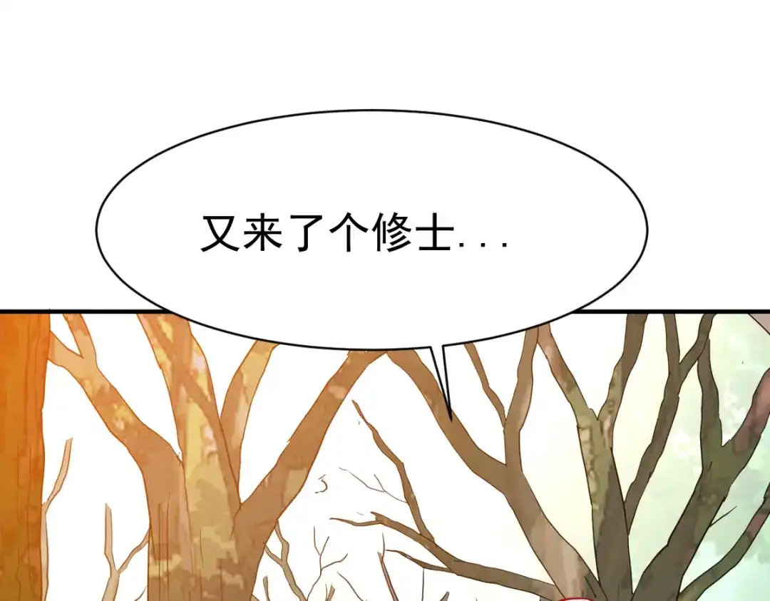 《战鼎》第172话 第33页