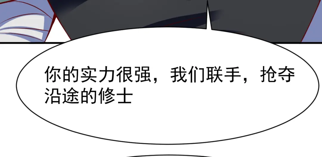 《战鼎》第172话 第14页