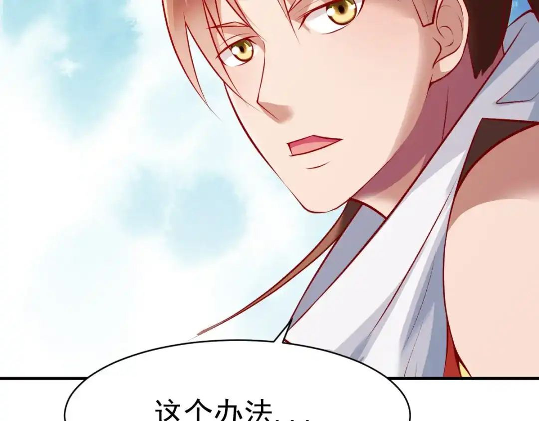 《战鼎》第172话 第16页