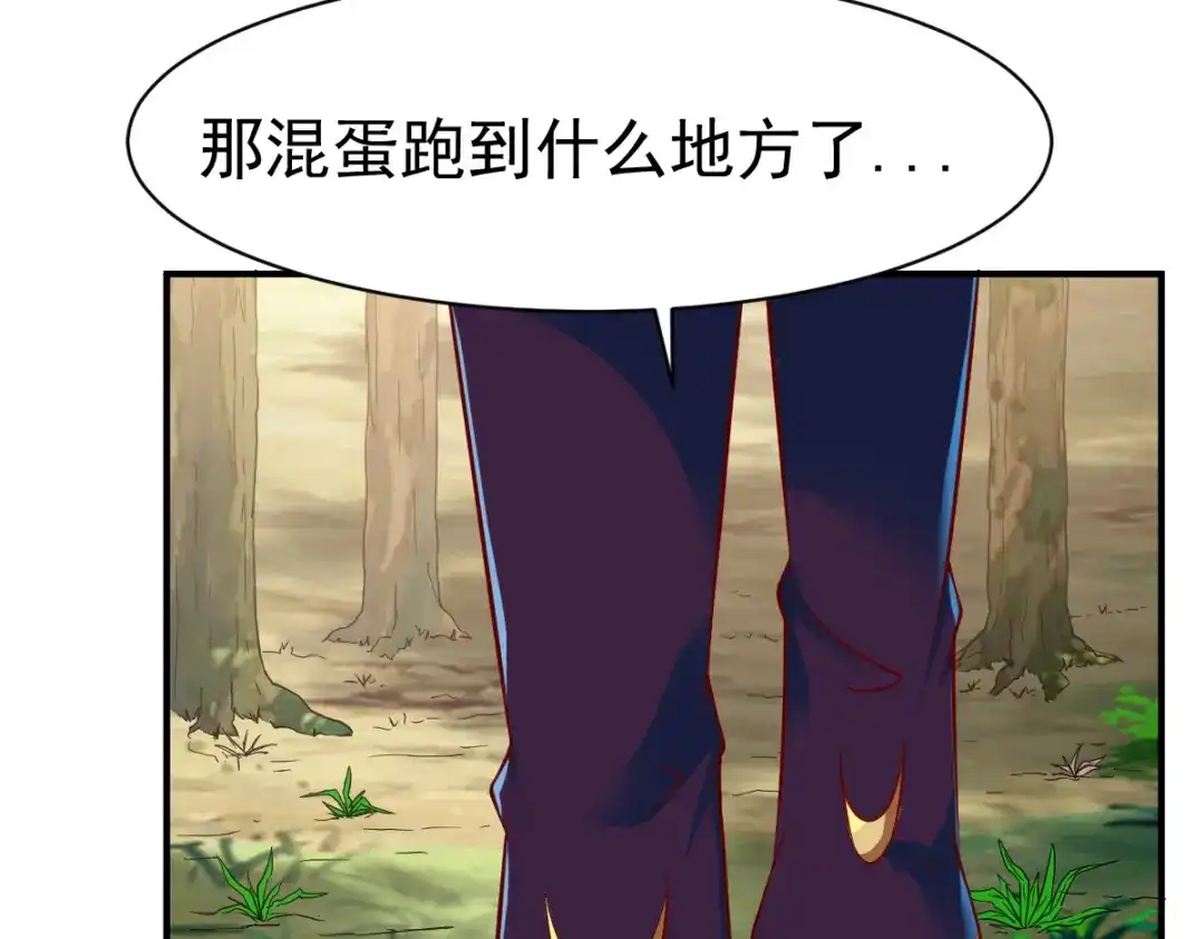 《战鼎》第172话 第25页