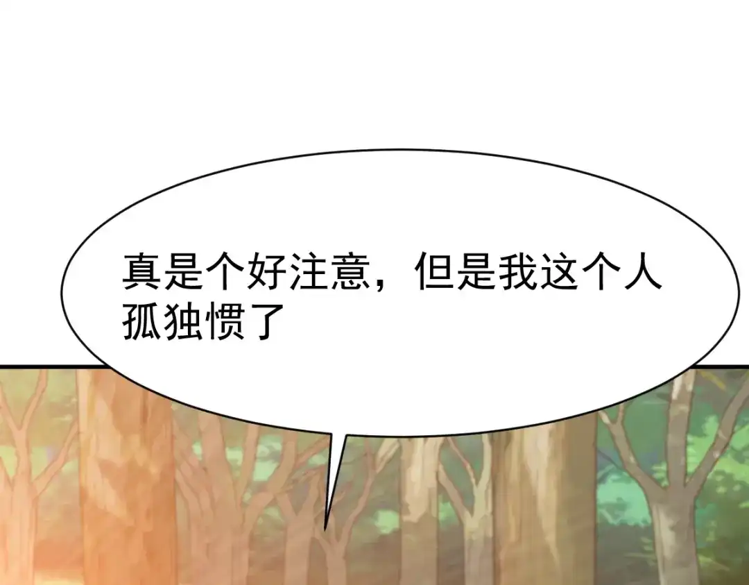 《战鼎》第172话 第18页