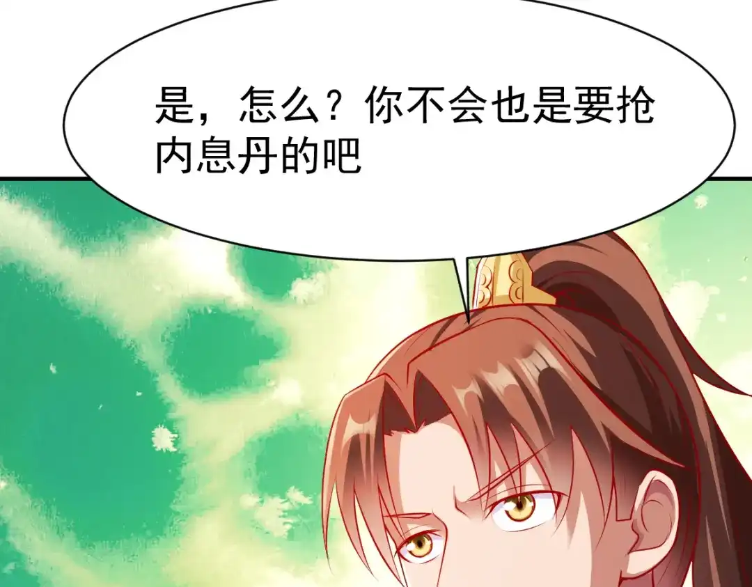 《战鼎》第172话 第43页