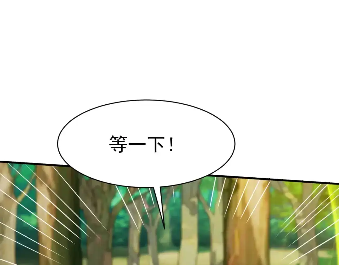 《战鼎》第172话 第3页