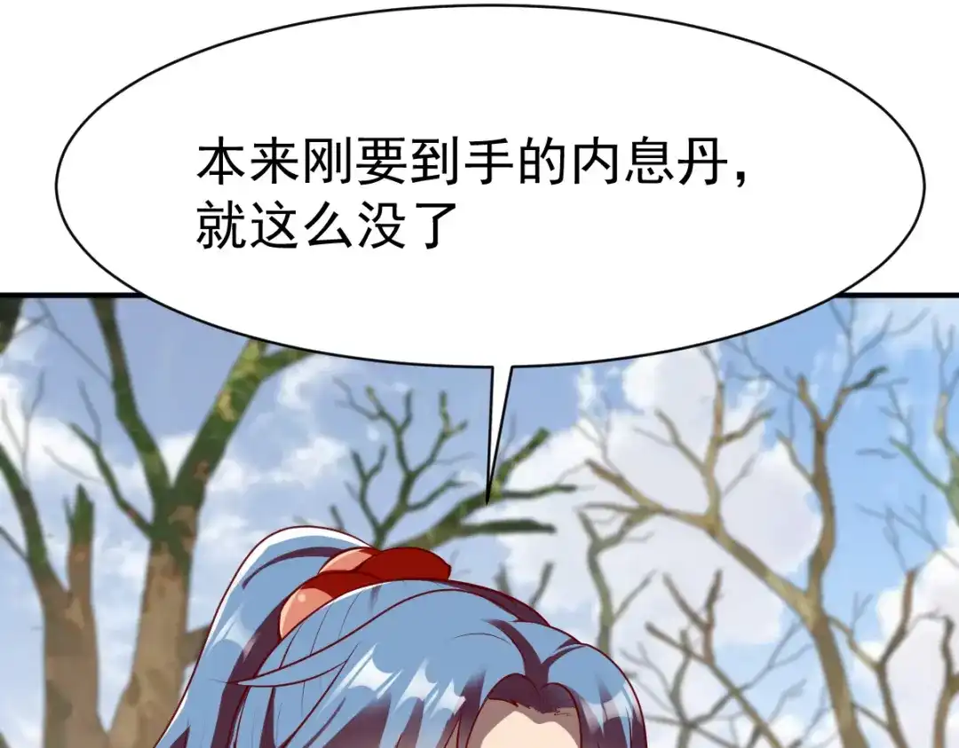 《战鼎》第172话 第27页