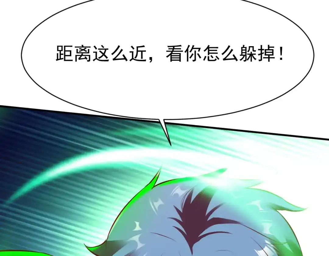 《战鼎》第173话 第51页