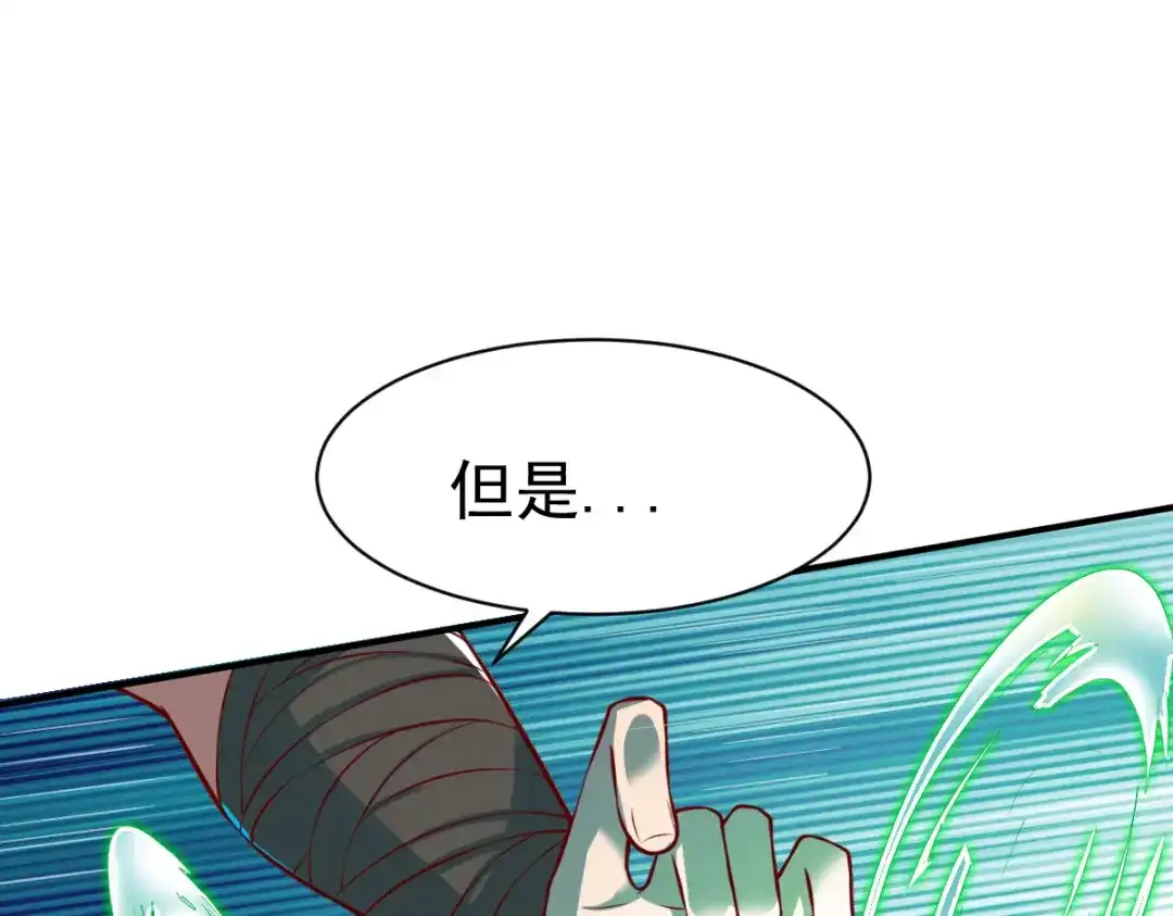 《战鼎》第173话 第18页