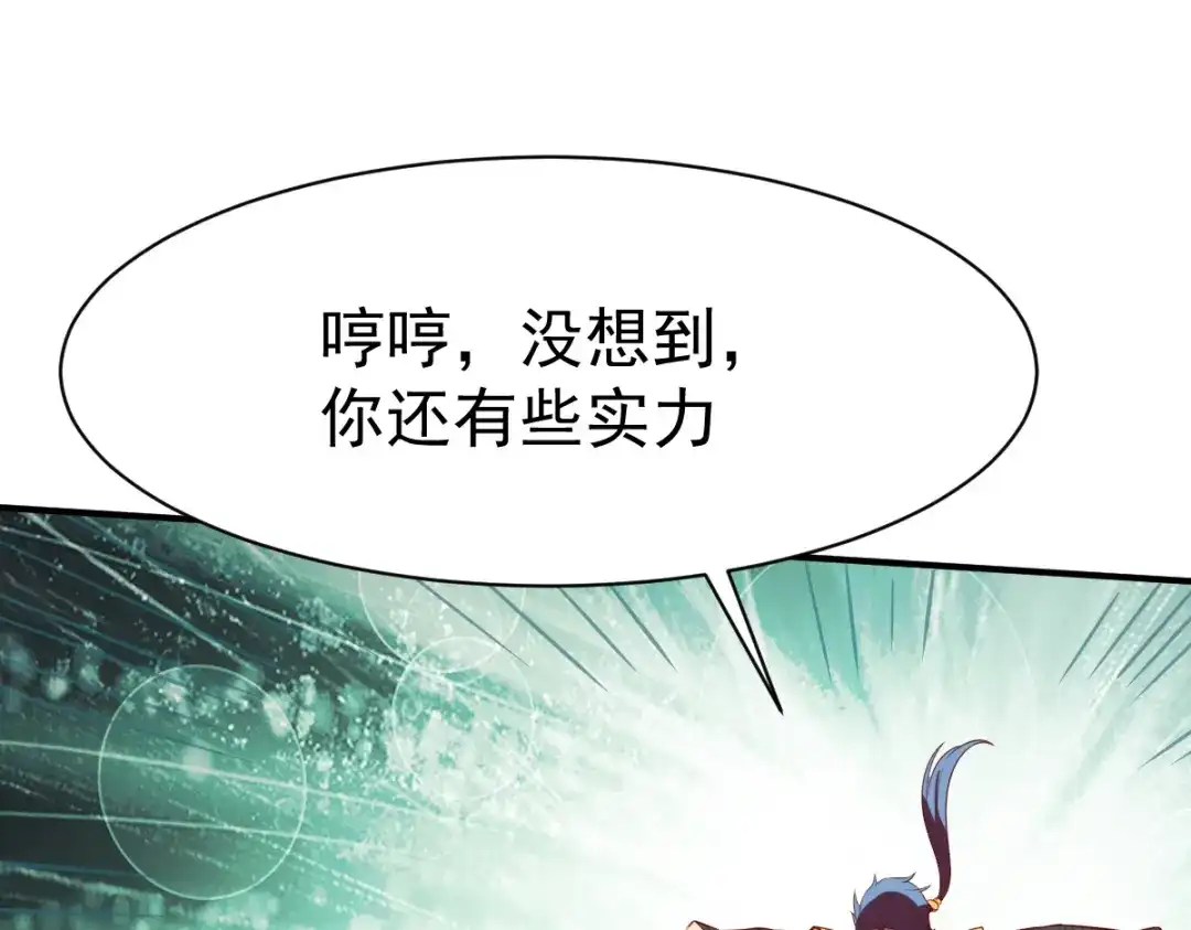 《战鼎》第173话 第15页
