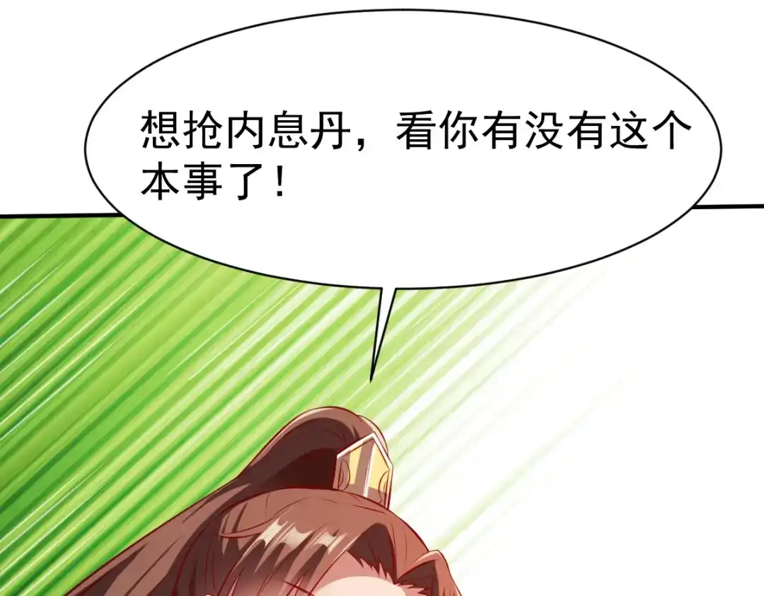 《战鼎》第173话 第12页