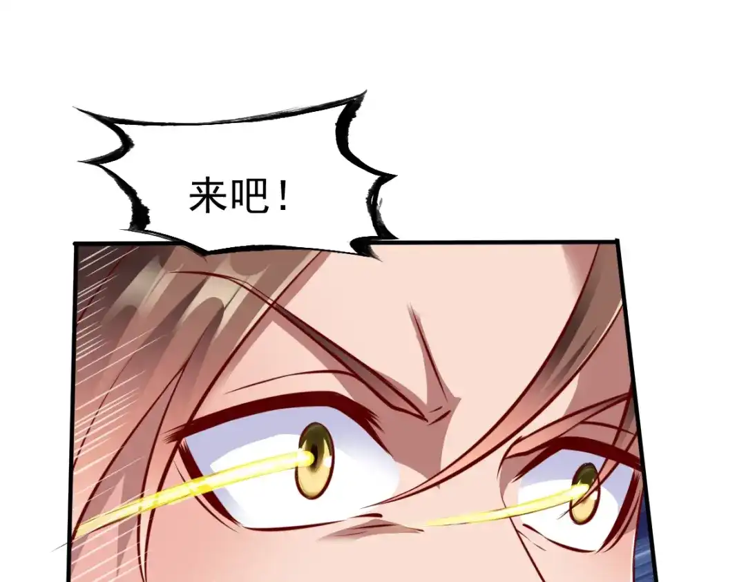 《战鼎》第173话 第41页
