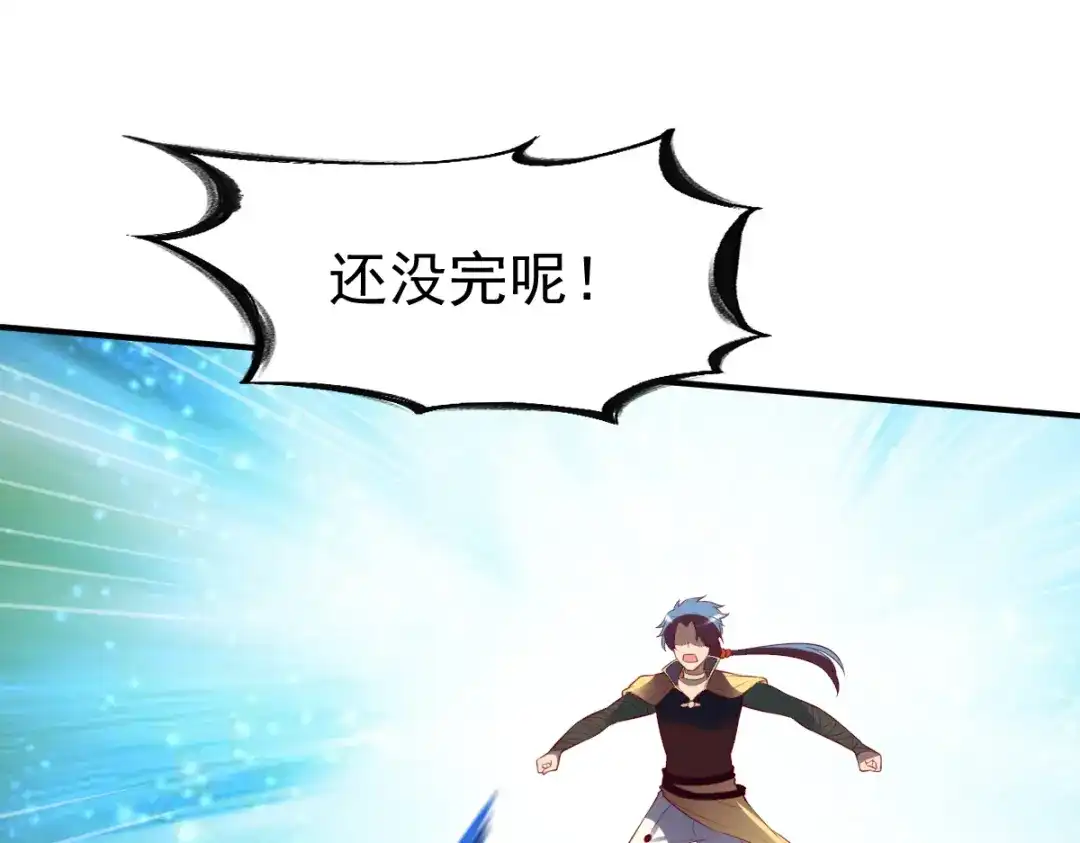《战鼎》第173话 第37页