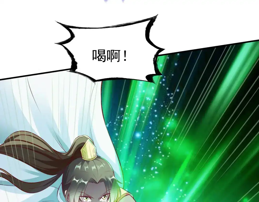 《战鼎》第173话 第25页