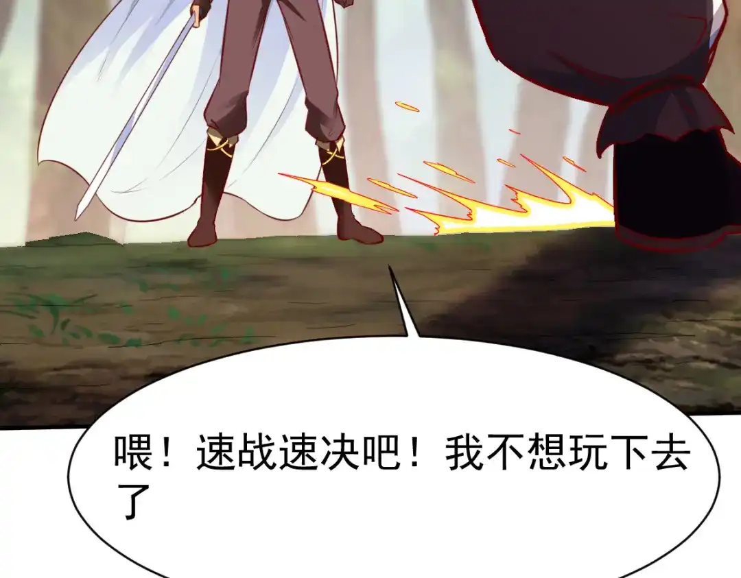 《战鼎》第174话 第33页